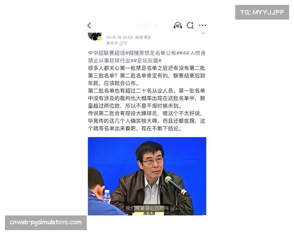 【2026年4月中超联赛·非赛事·法制某中超俱乐部前官员因涉嫌操纵比赛被正式批捕,案件进入司法程序 【2026年4月中超联赛·非赛事·法制某中超俱乐部前官员因涉嫌操纵比赛被正式批捕,案件进入司法程序